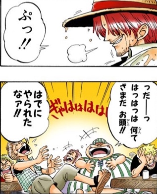 山賊のヒグマに酒をかけられて笑って見過ごすシャンクスとその一味