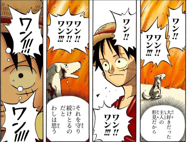 吠えるシュシュを見て怒りを覚えるルフィ