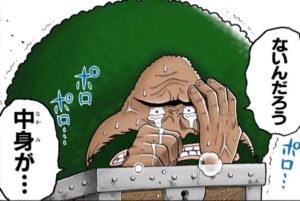 珍獣の島のあらすじ 戦う男ガイモン｜ワンピースのあらすじまとめ航海日誌