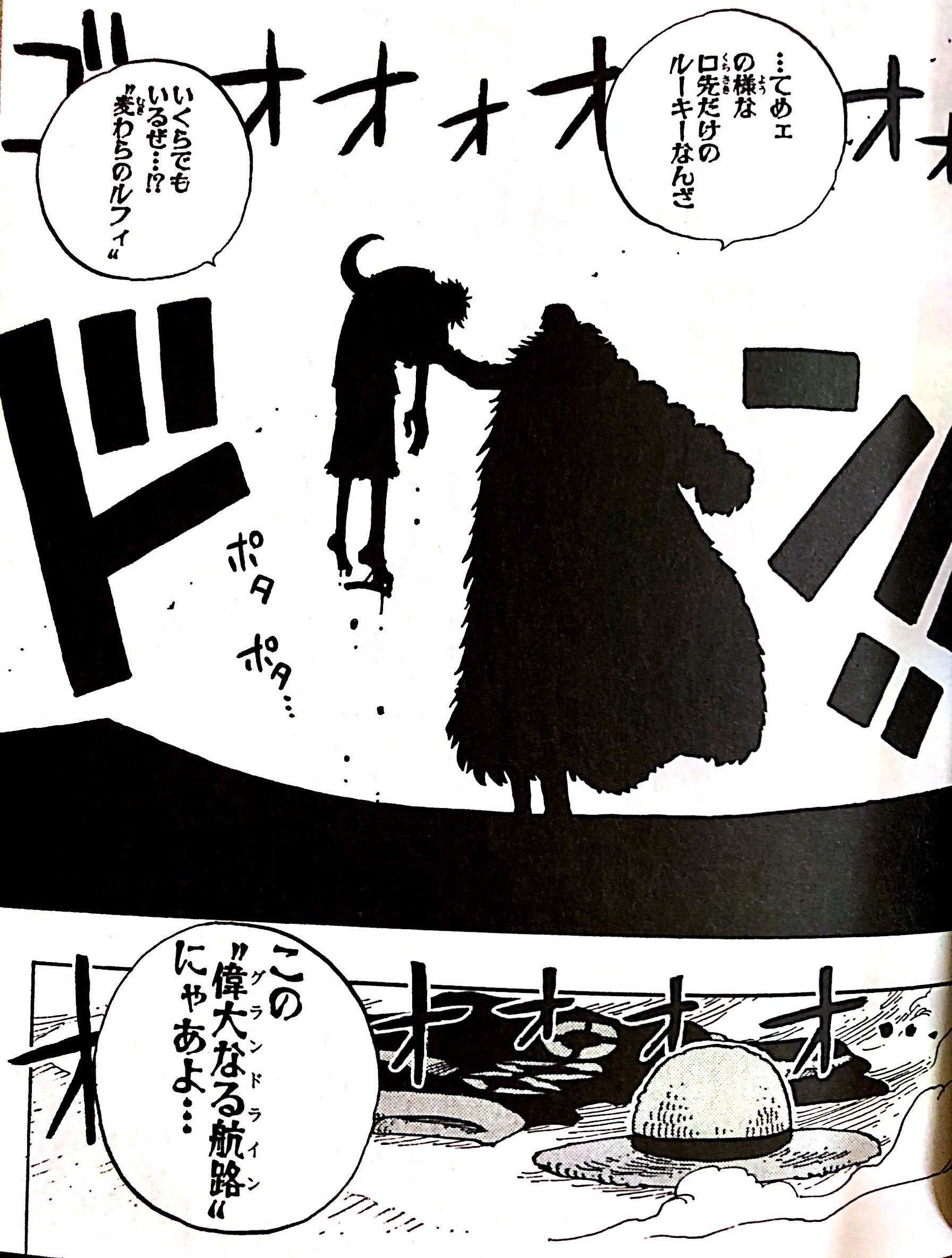 アラバスタ王国のあらすじ1 七武海クロコダイル登場｜ワンピースのあらすじまとめ航海日誌