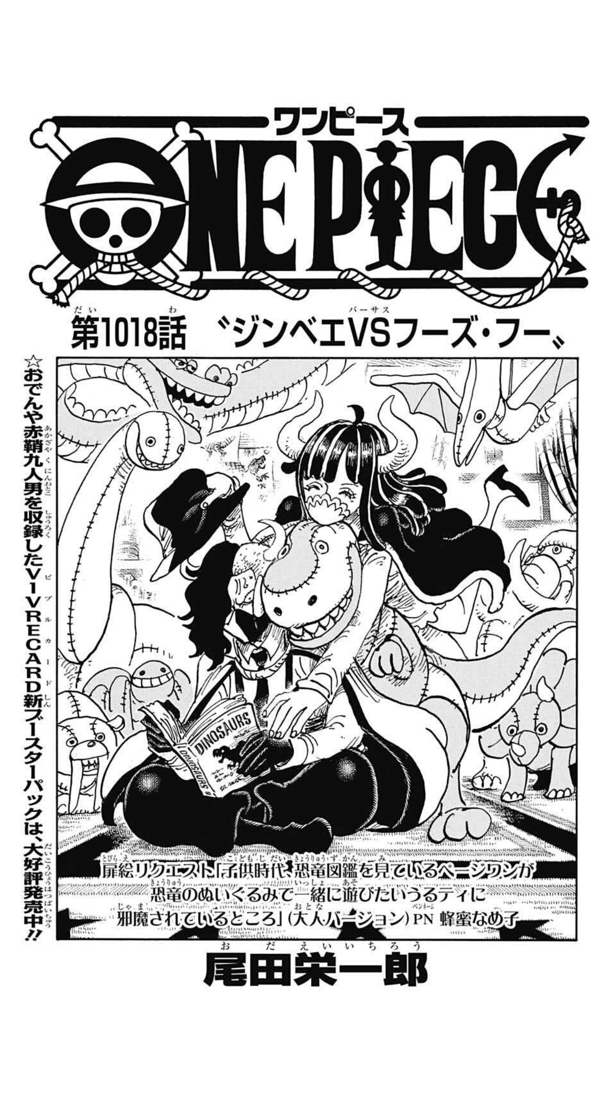 ワンピース航海日誌 Com